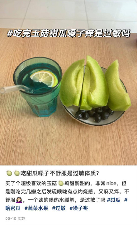 吃瓜吃到喇嗓子，咋回事？