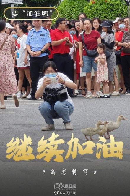 高考第二天，继续“加油鸭”