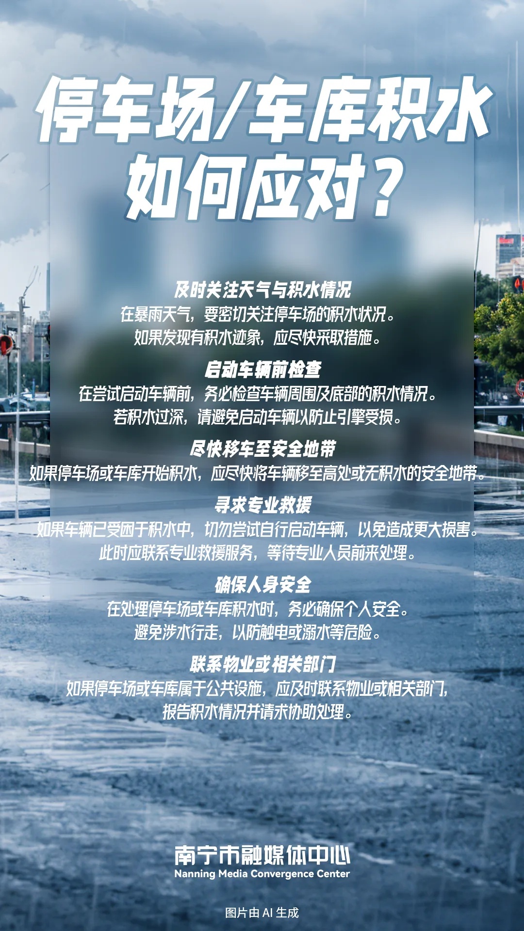 南宁发布暴雨橙色预警！请注意这些→