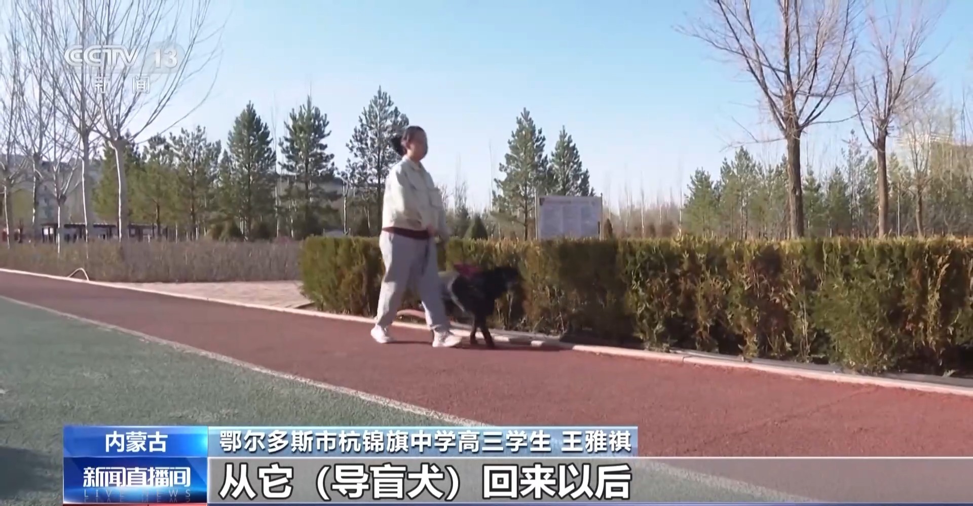 盲眼少女用音乐照亮高考路，她的梦想是……