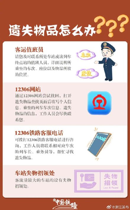 自查！端午假期出行，这些能带上火车吗？