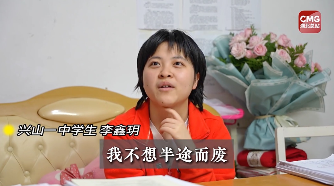 十年卧床苦读！李鑫玥，迎战高考