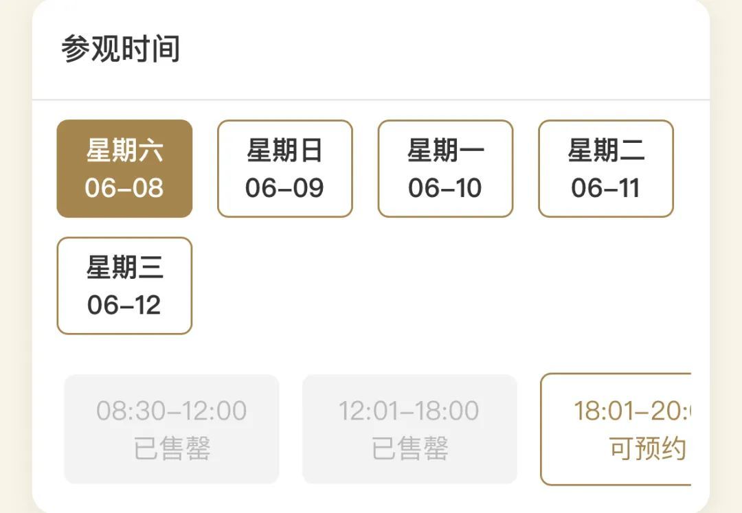 莫跑空！四川这些景区约满了→
