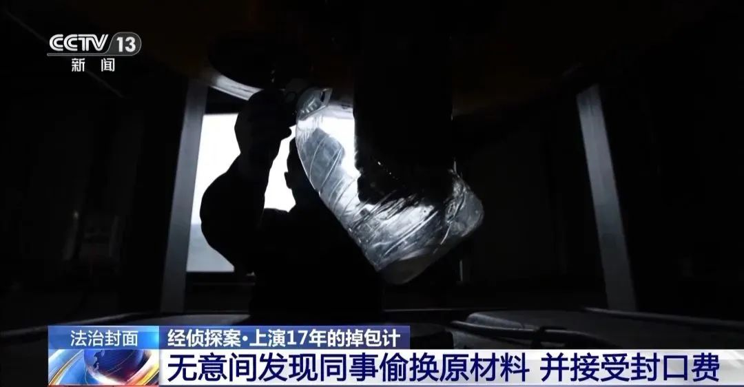 细思恐极！3名员工17年"偷"了2000万元，竟无人发现…