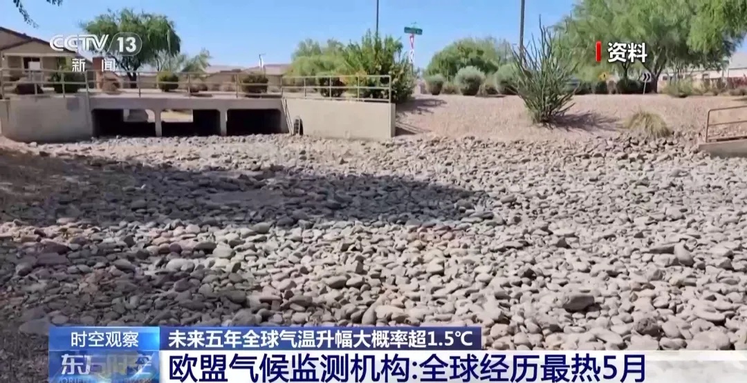 “超级热”席卷全球！我国会出现极端高温吗？