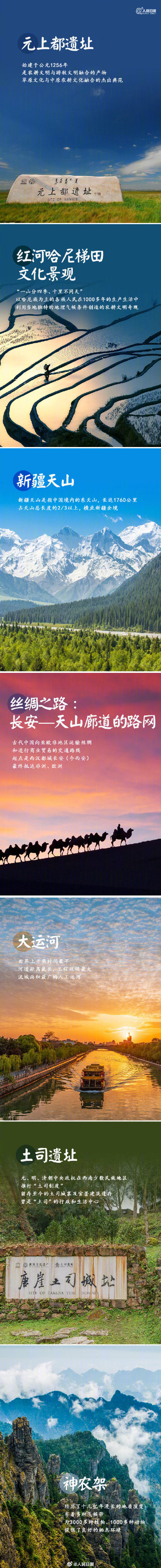 收藏!中国57项世界遗产全名单 收藏!中国57项世界遗产全名单