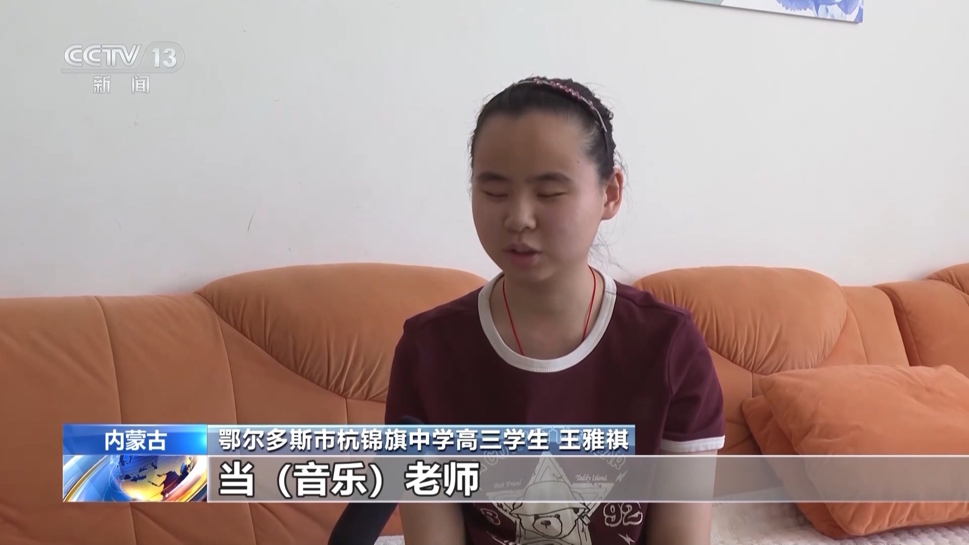 盲眼少女用音乐照亮高考路，她的梦想是……