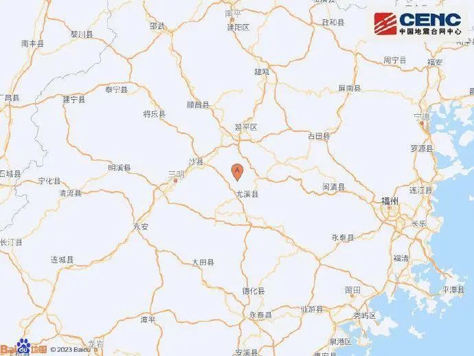 事关福建尤溪地震！官方回应！
