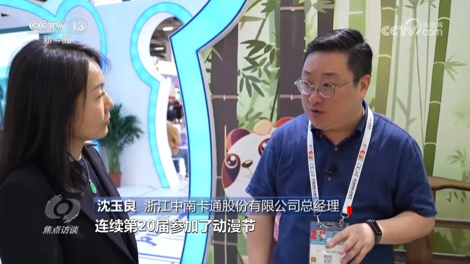 焦点访谈：跨越二十载 国漫正当时