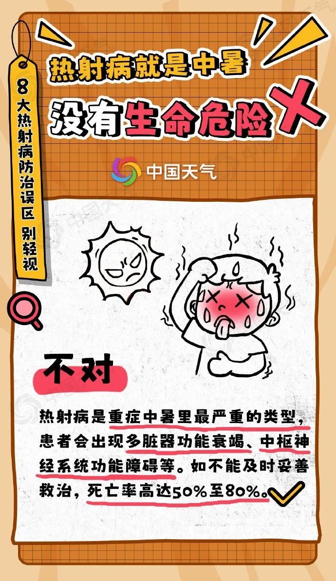 连续4天，35℃+！北京发布高温黄色预警！北京市应急局提醒>>
