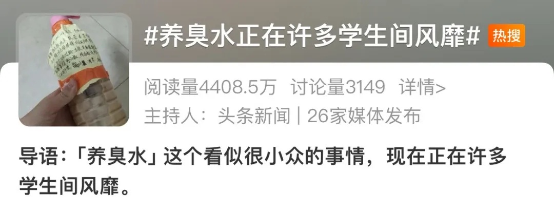 令人作呕！危险的“养臭水”，正“入侵”校园！