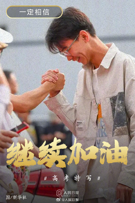 高考第二天，继续“加油鸭”