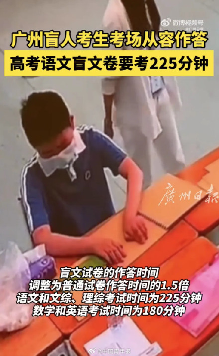 共15人!他们的高考时间是普通卷的1.5倍...... 共15人!他们的高考时间是普通卷的1.5倍......