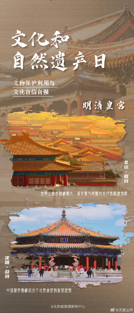 图说中国57项世界遗产