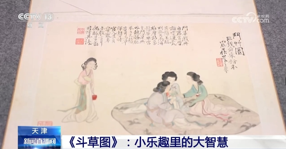 古代名画带你解锁端午“斗草” 小乐趣里有大智慧
