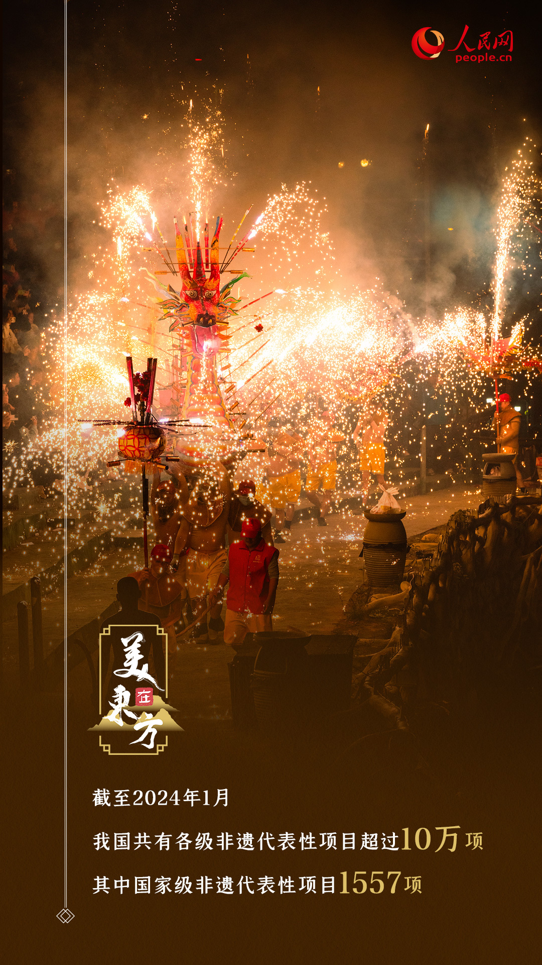 文化和自然遗产日 | 多项世界第一 我国遗产保护成效显著 文化和自然遗产日 | 多项世界第一 我国遗产保护成效显著