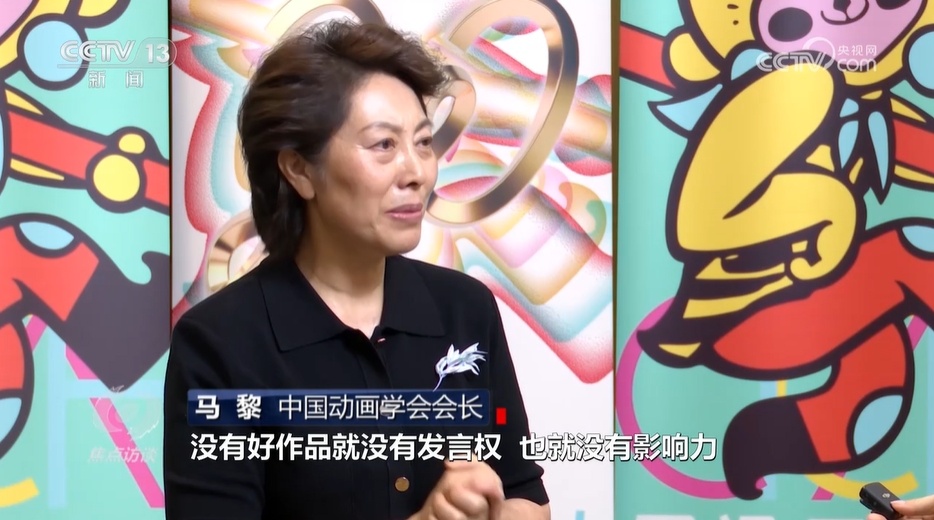 焦点访谈：跨越二十载 国漫正当时