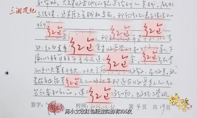 “一个个红包就是炸药包，把我炸得粉身碎骨”