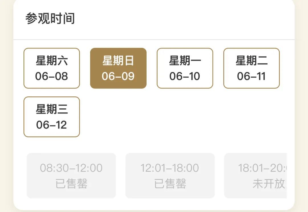 莫跑空！四川这些景区约满了→