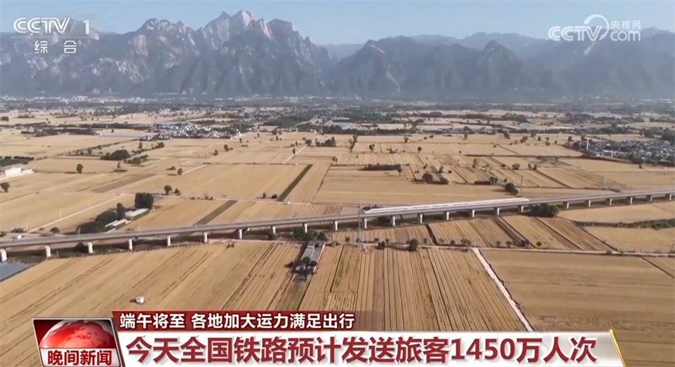 各地各部门加大运力投放 以满足旅客端午假期出行需求 各地各部门加大运力投放 以满足旅客端午假期出行需求