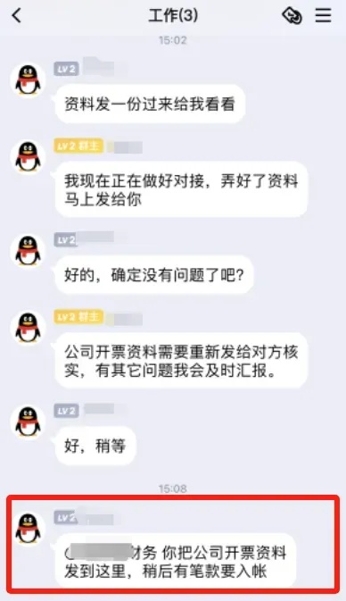 “法人”“股东”同时加财务好友，结果大反转......