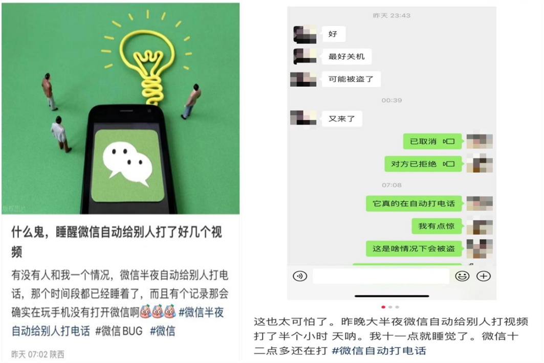 微信出BUG？网友：“吓得我以为......”微信客服回应