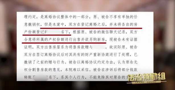 离婚时约定把房留给儿子 女方买房后男方反悔了...