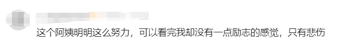 53岁阿姨在上海开网约车，一天24小时都在车上！背后原因...