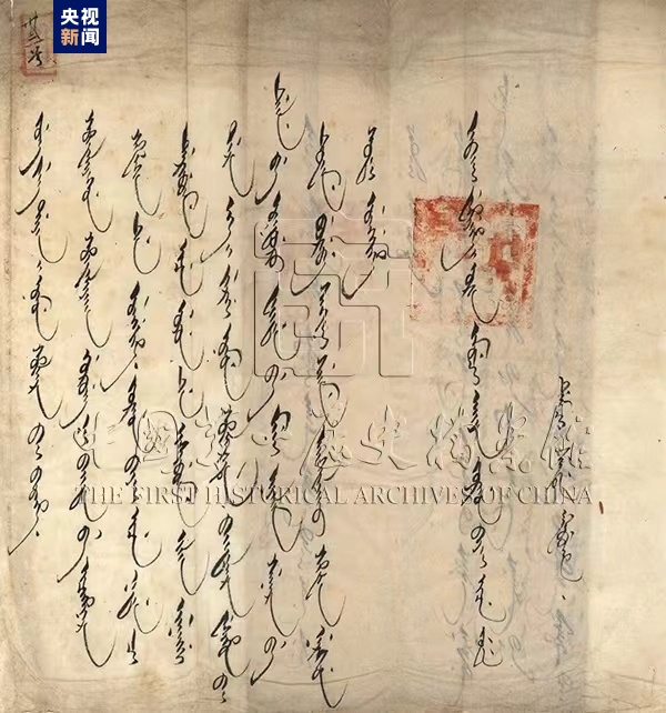 清代内务府满文杂件(第二批)档案向社会开放利用 清代内务府满文杂件(第二批)档案向社会开放利用