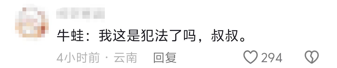 云南一牛蛙影响高考被抓！网友：它招了吗？警方：派警犬审讯