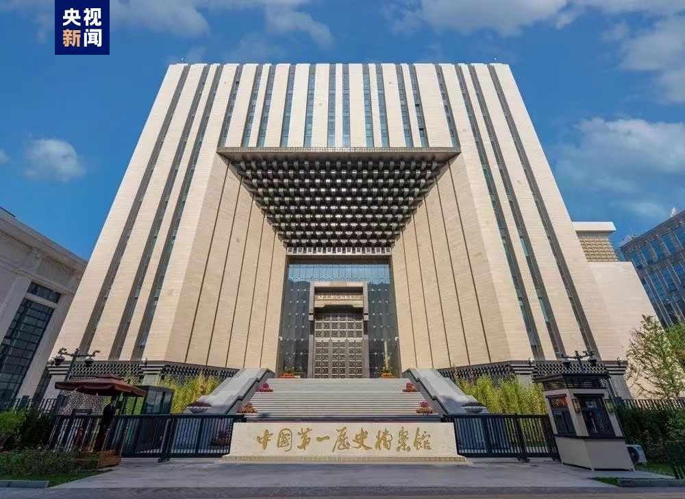 清代内务府满文杂件(第二批)档案向社会开放利用 清代内务府满文杂件(第二批)档案向社会开放利用