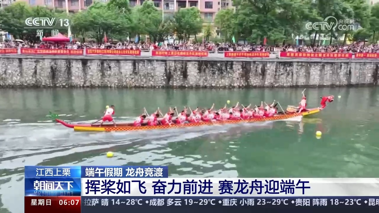 赛龙舟、钓粽子、做香囊……各地多彩民俗活动迎浓情端午