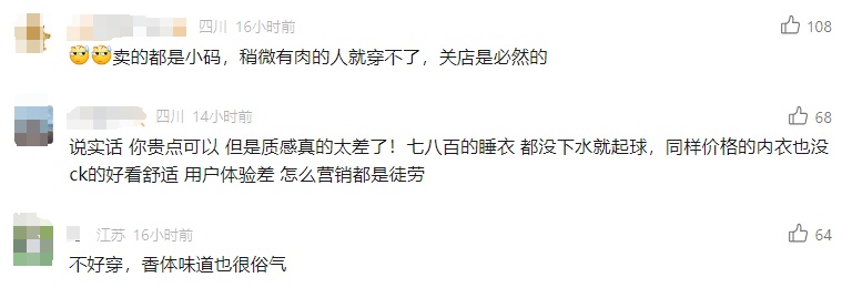 卖不动了？知名品牌“爆雷”，大量关店！网店疯狂降价打折