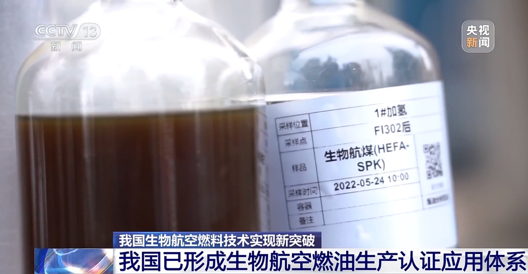 国产大飞机喝“地沟油”也能飞上天？