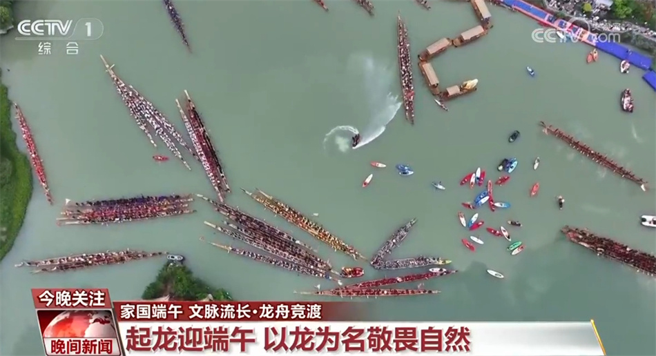 百舸争流!中华龙舟“劈波斩浪”从古朴走向创新 从过去走向未来 百舸争流!中华龙舟“劈波斩浪”从古朴走向创新 从过去走向未来