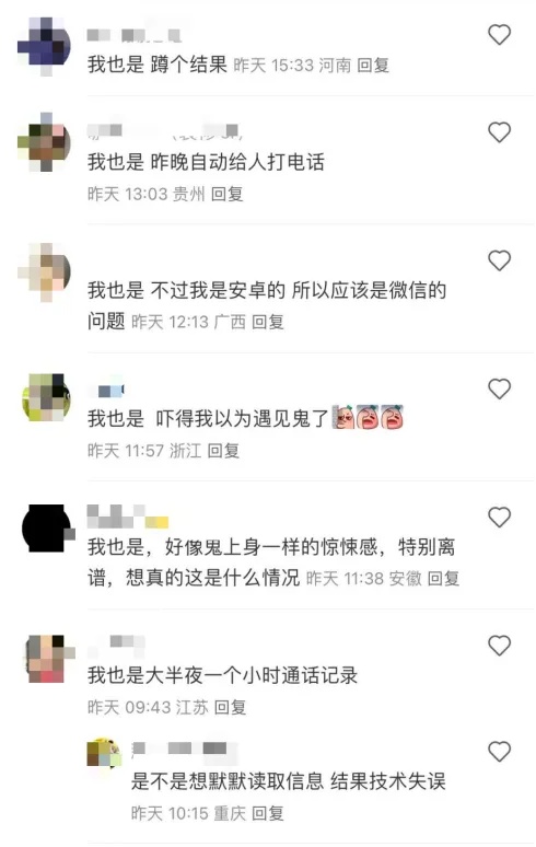 全网刷屏！微信出BUG？“吓得我以为……”回应来了