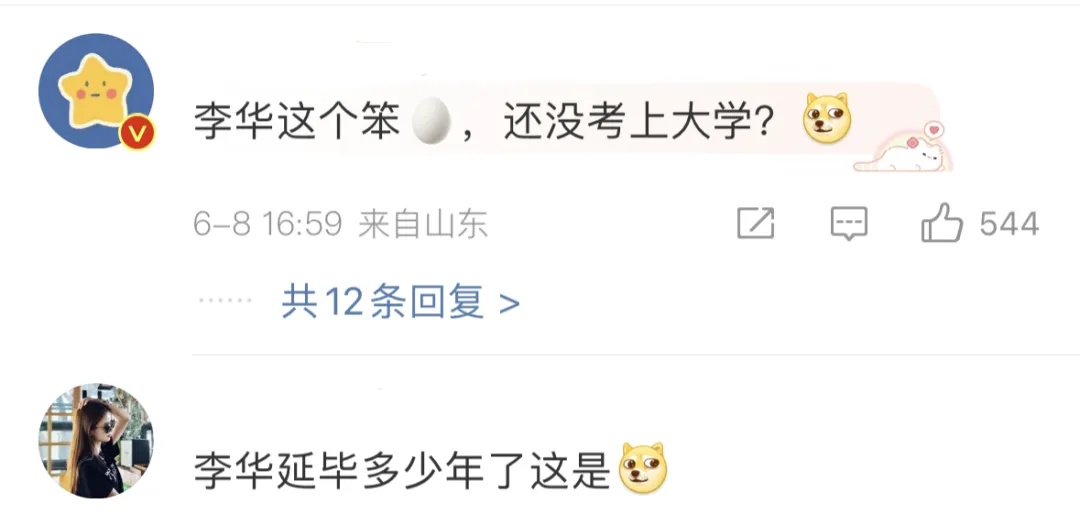 热搜爆了！高考“神秘男主”李华又双叒叕返场了