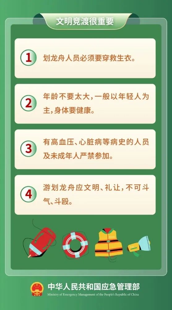 多地叫停！重庆秀山一龙舟翻船致3人遇难，龙舟竞渡安全提示→