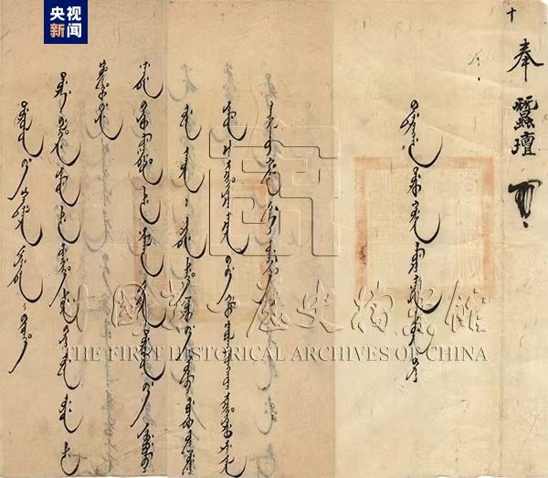 清代内务府满文杂件(第二批)档案向社会开放利用 清代内务府满文杂件(第二批)档案向社会开放利用