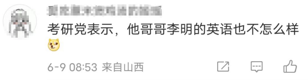 冲上热搜！网友：你的华来了！