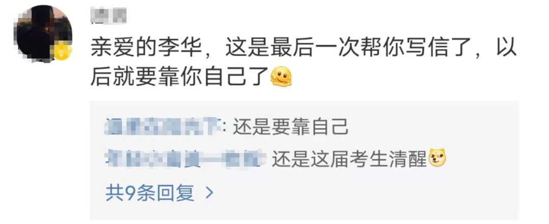 冲上热搜！网友：你的华来了！