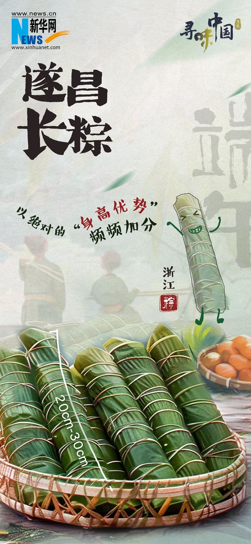 不止甜咸口，这些特色粽子你吃过几种？