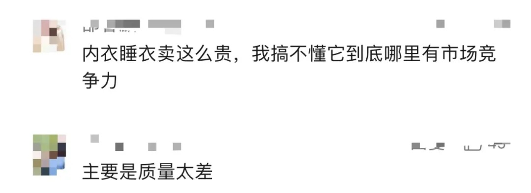 网红品牌批量关店，曾红极一时