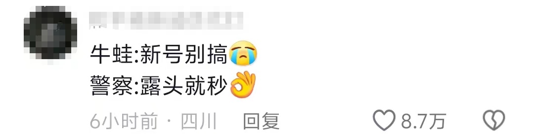 牛蛙影响高考被警方“控制”，网友：它招了吗