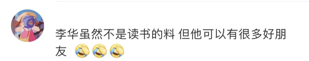 热搜爆了！高考“神秘男主”李华又双叒叕返场了