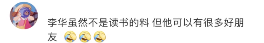 又帮李华写信了！高考英语冲上热搜，考后要注意这些事