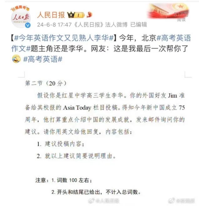 冲上热搜！网友：你的华来了！