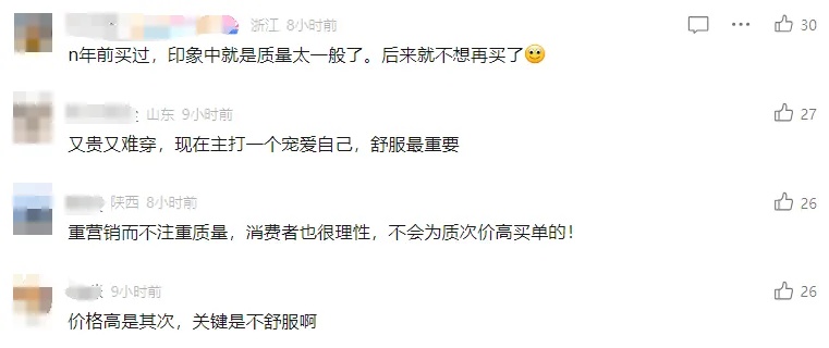 大量关店！知名品牌卖不动了？曾是昔日顶流