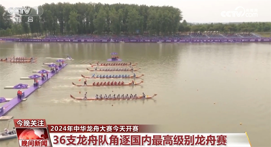 百舸争流!中华龙舟“劈波斩浪”从古朴走向创新 从过去走向未来 百舸争流!中华龙舟“劈波斩浪”从古朴走向创新 从过去走向未来