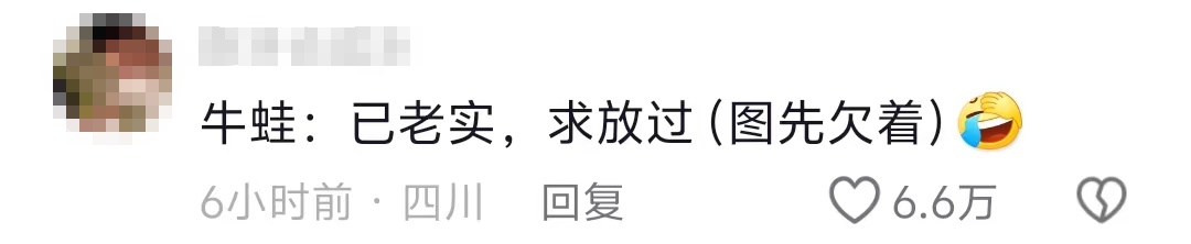 牛蛙影响高考被警方“控制”，网友：它招了吗